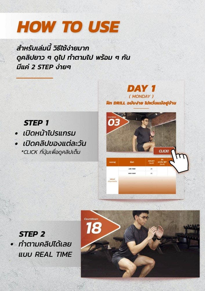E Book - Fit At Home Vol.9 (Running)