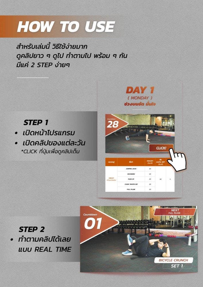 E Book - Fit At Home Vol.7-8 (Circuit For Him)