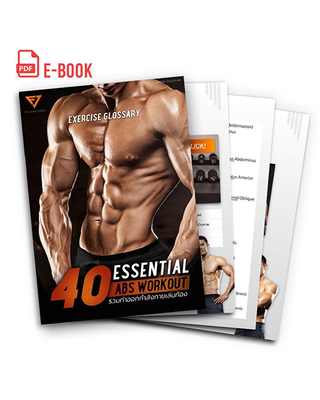 E Book - 40 Essential Abs Workout