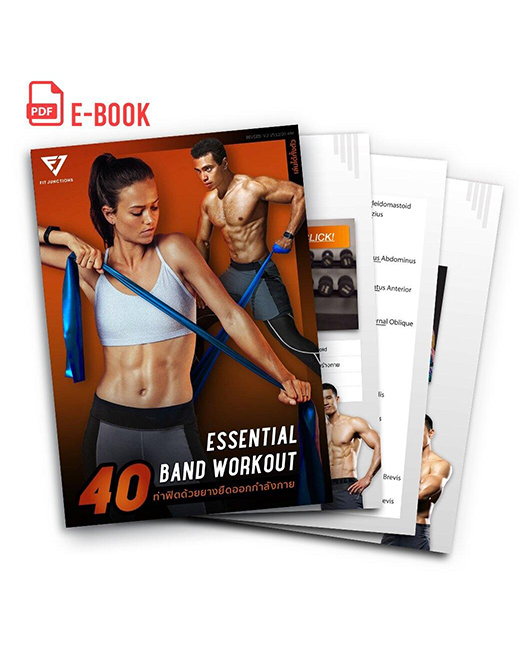E Book - 40 Essential Band Workout
