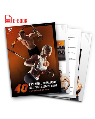E Book - 40 Essential TRX Exercise