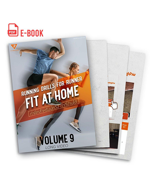 E Book - Fit At Home Vol.9 (Running)
