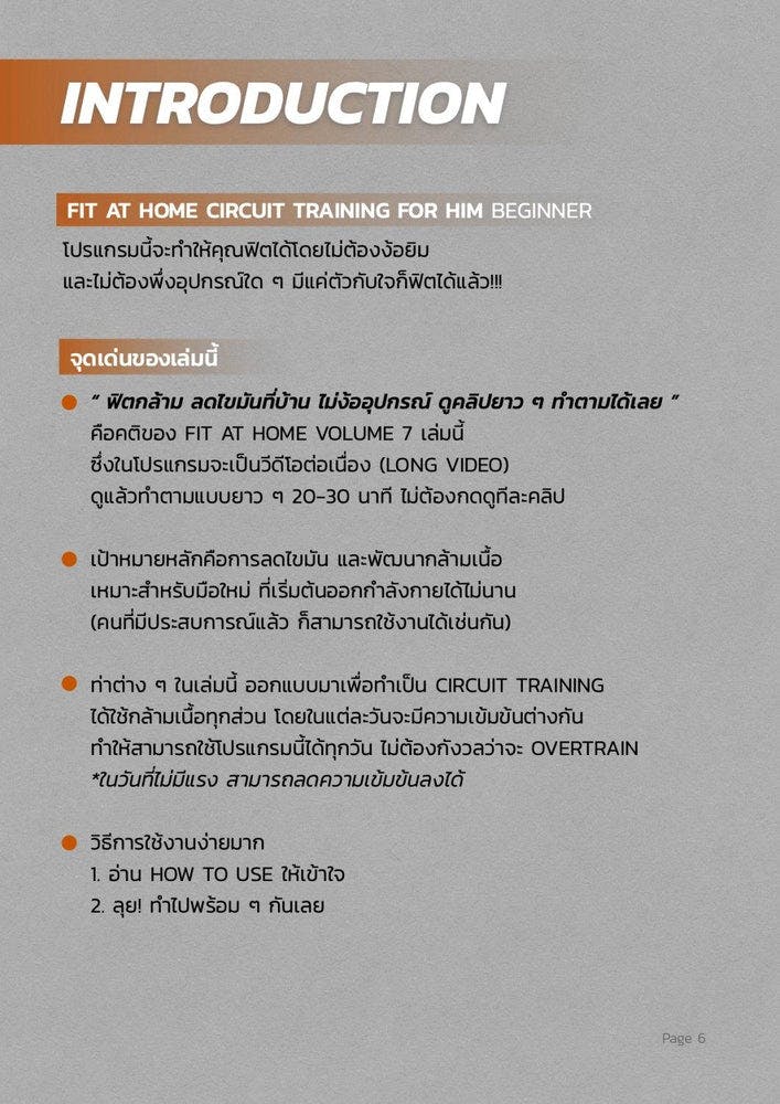 E Book - Fit At Home Vol.7-8 (Circuit For Him)